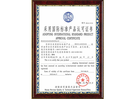 采用國際標準（91看片的网站絞線）