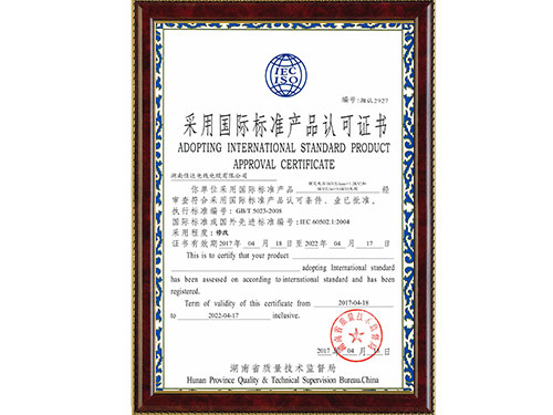 采用國際標準（91看片软件免费下载）