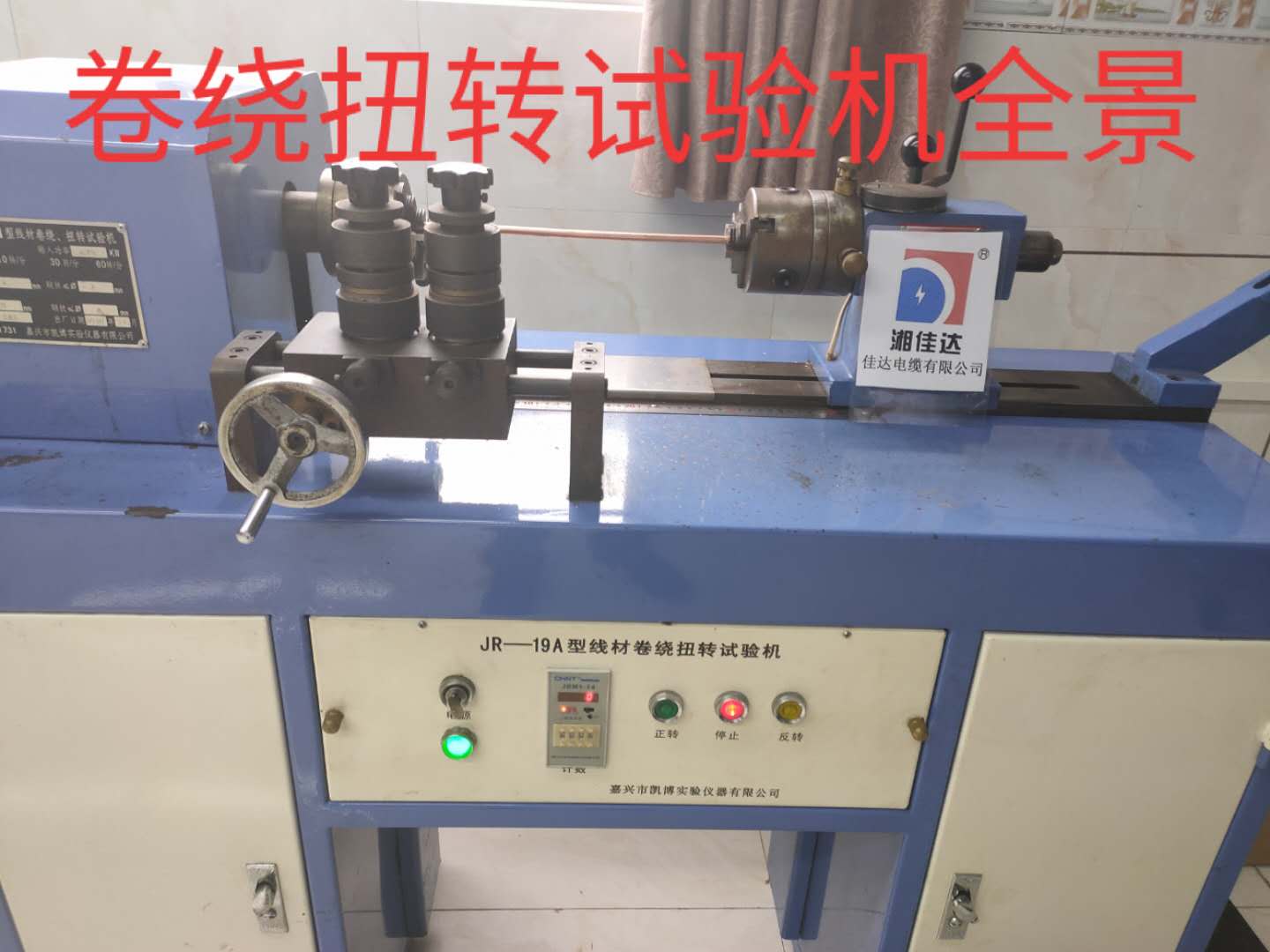 卷繞、扭轉設試驗機