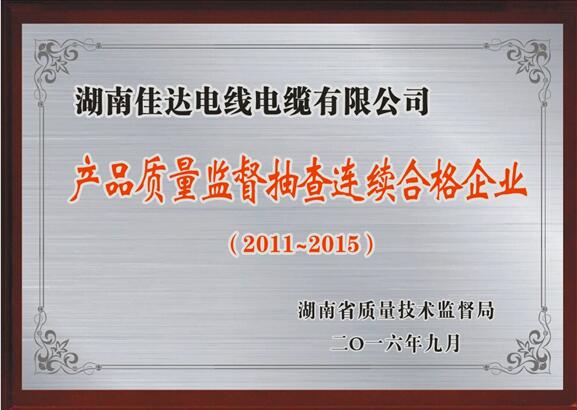 湖南手机看片在线電線電纜有限公司,手机看片在线電線電纜,91看片软件免费下载係列,控製電纜,電線電纜企業哪裏好