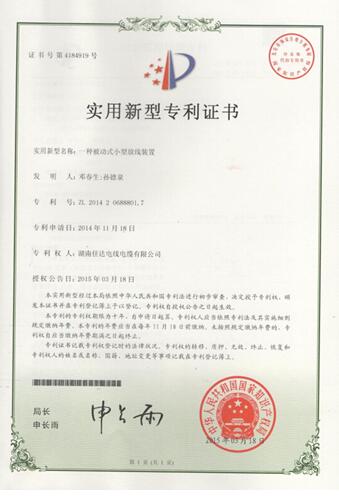 湖南手机看片在线電線電纜有限公司,手机看片在线電線電纜,91看片软件免费下载係列,控製電纜,電線電纜企業哪裏好