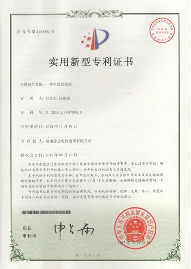 湖南手机看片在线電線電纜有限公司,手机看片在线電線電纜,91看片软件免费下载係列,控製電纜,電線電纜企業哪裏好