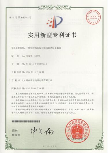 湖南手机看片在线電線電纜有限公司,手机看片在线電線電纜,91看片软件免费下载係列,控製電纜,電線電纜企業哪裏好