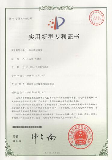 湖南手机看片在线電線電纜有限公司,手机看片在线電線電纜,91看片软件免费下载係列,控製電纜,電線電纜企業哪裏好